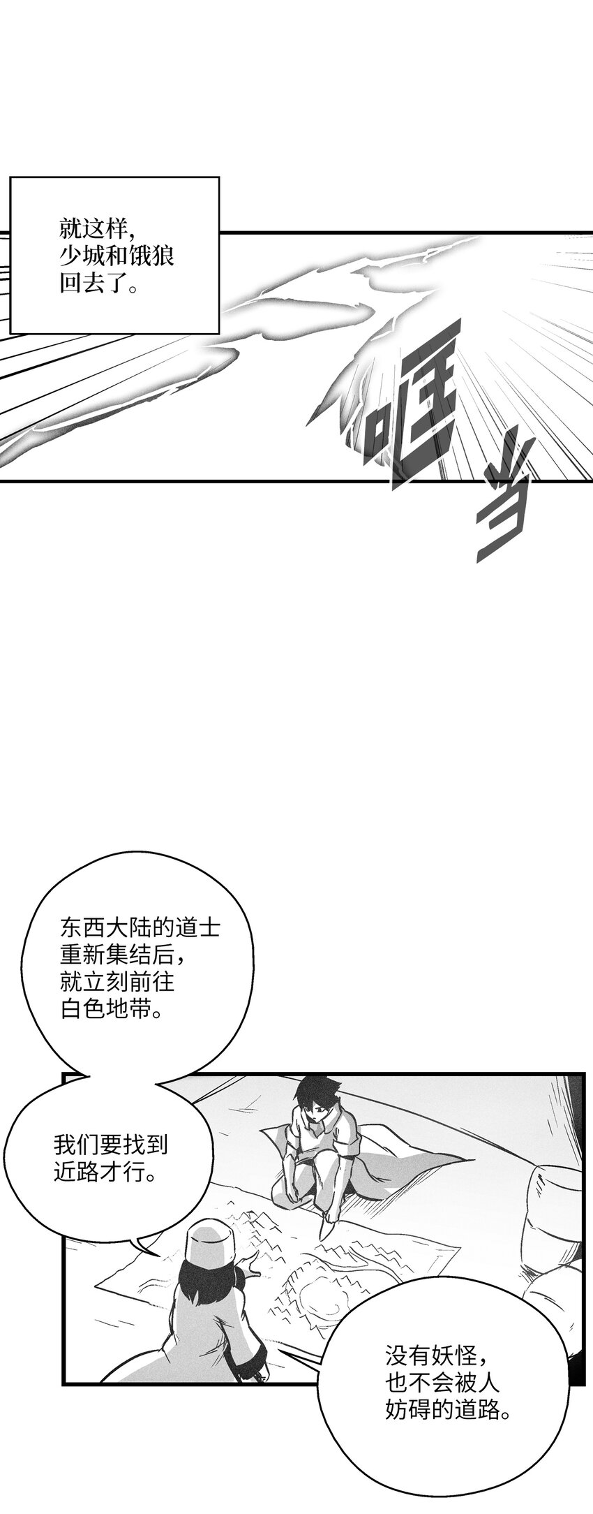 《降兽至尊》178 已经开启的地狱之门 第12页