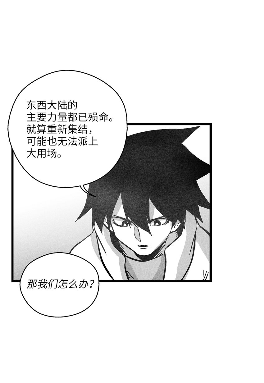 《降兽至尊》178 已经开启的地狱之门 第13页