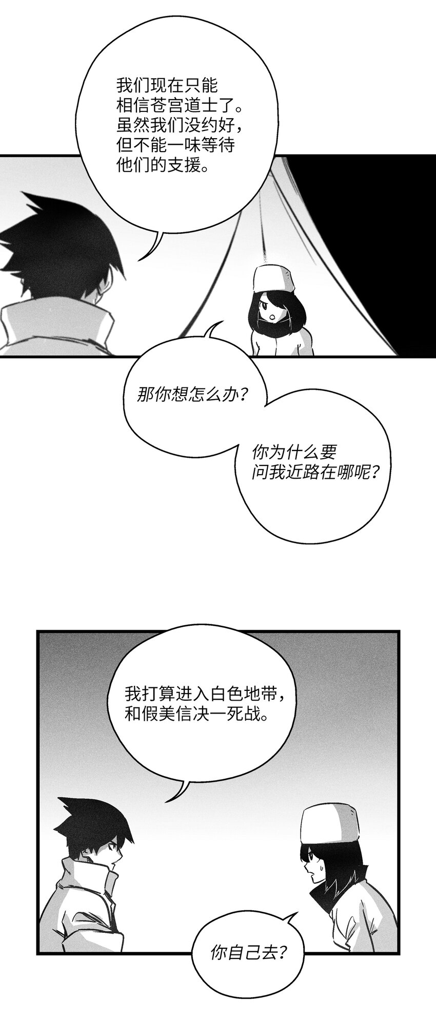 《降兽至尊》178 已经开启的地狱之门 第14页