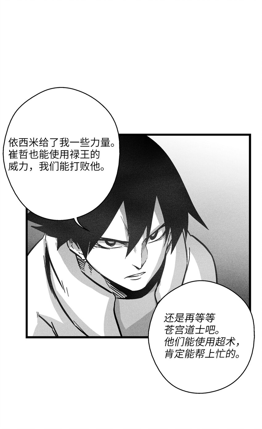 《降兽至尊》178 已经开启的地狱之门 第15页