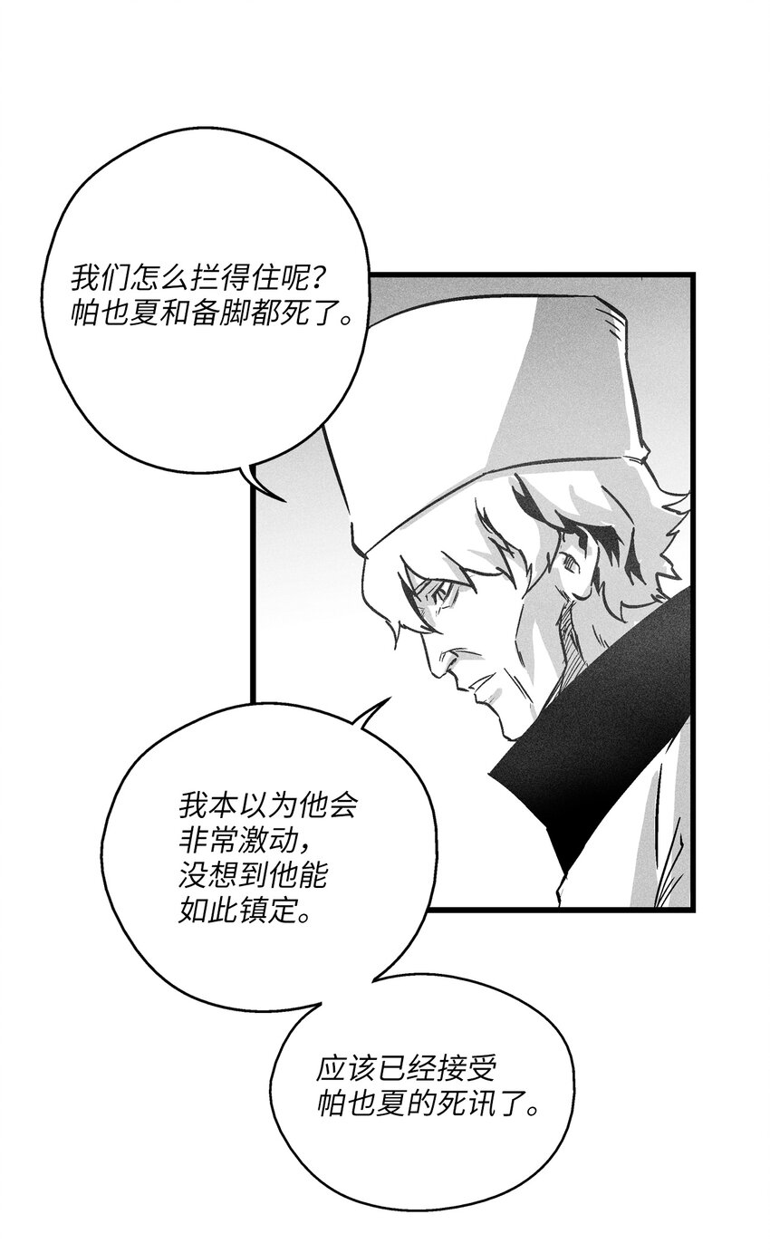 《降兽至尊》178 已经开启的地狱之门 第18页