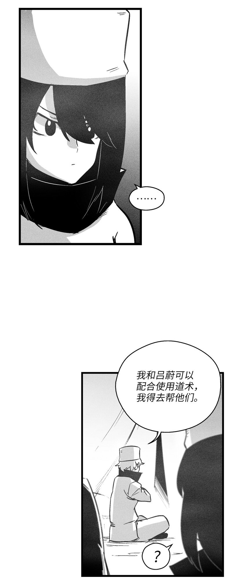 《降兽至尊》178 已经开启的地狱之门 第19页