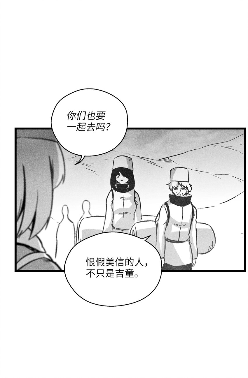 《降兽至尊》178 已经开启的地狱之门 第21页