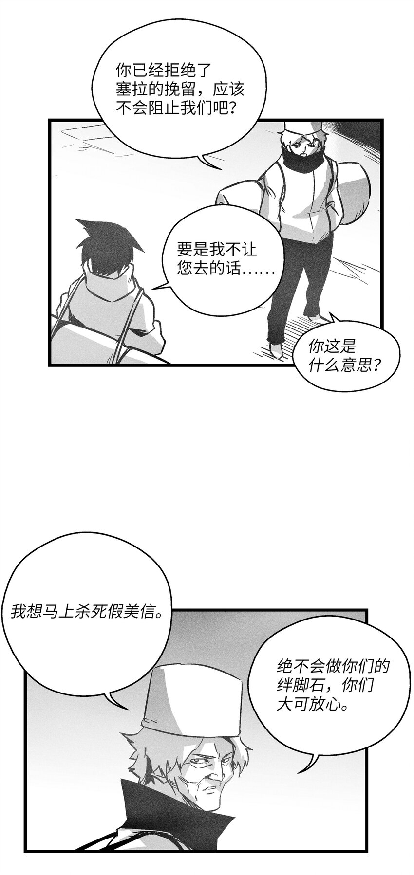 《降兽至尊》178 已经开启的地狱之门 第22页