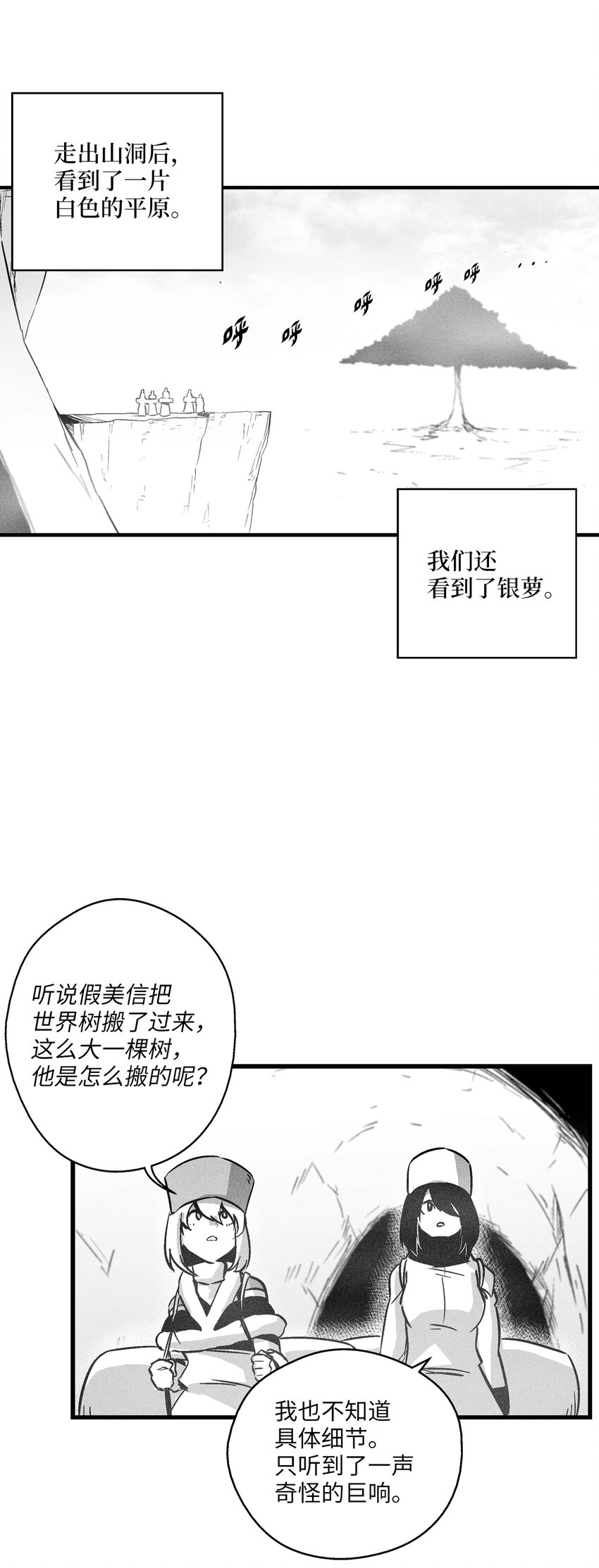 《降兽至尊》178 已经开启的地狱之门 第24页
