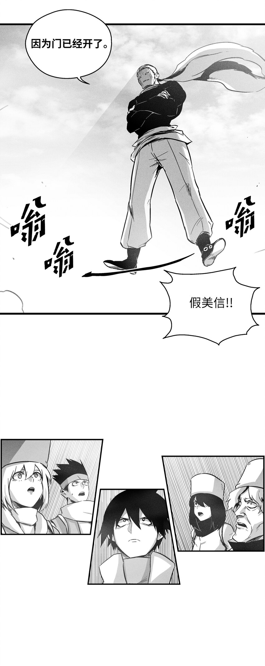 《降兽至尊》178 已经开启的地狱之门 第27页
