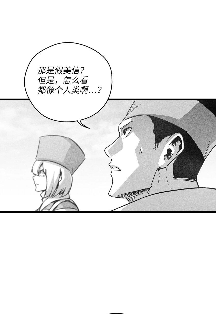 《降兽至尊》178 已经开启的地狱之门 第28页