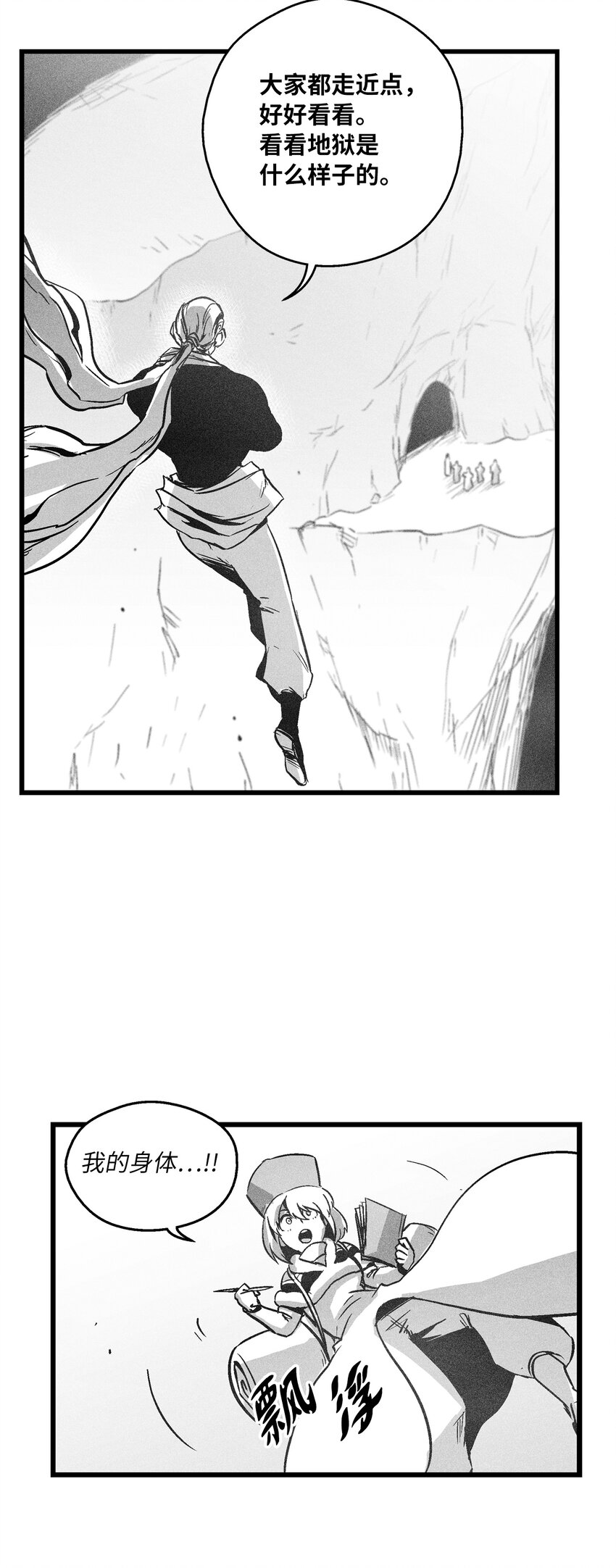 《降兽至尊》178 已经开启的地狱之门 第29页