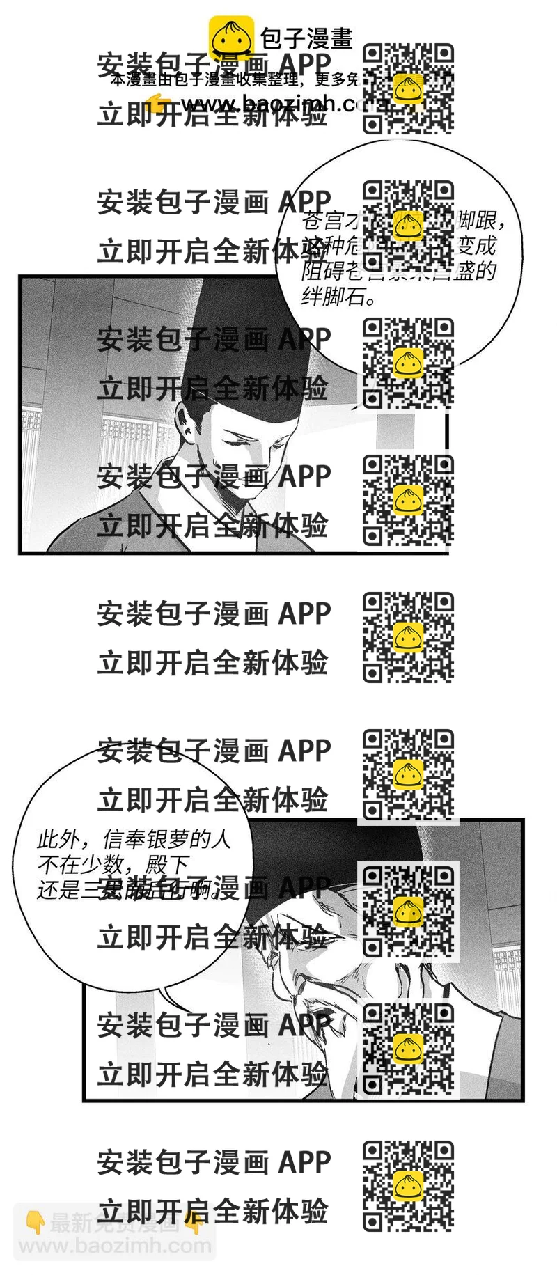 《降兽至尊》178 已经开启的地狱之门 第2页