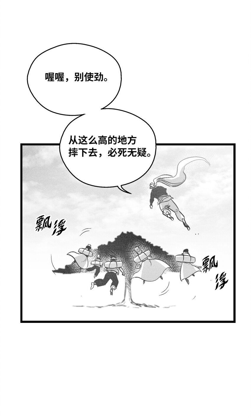 《降兽至尊》178 已经开启的地狱之门 第30页
