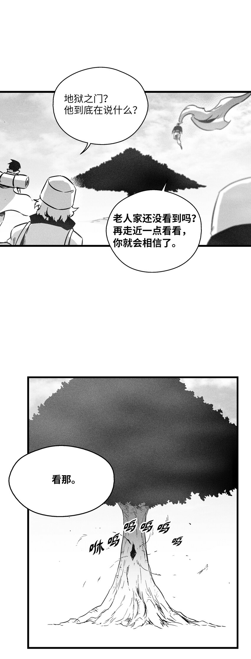《降兽至尊》178 已经开启的地狱之门 第32页