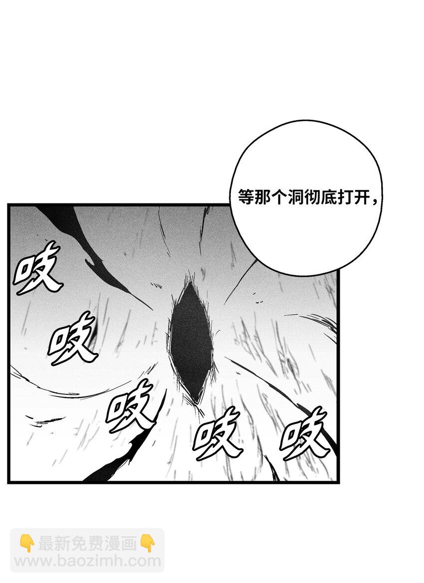 《降兽至尊》178 已经开启的地狱之门 第33页
