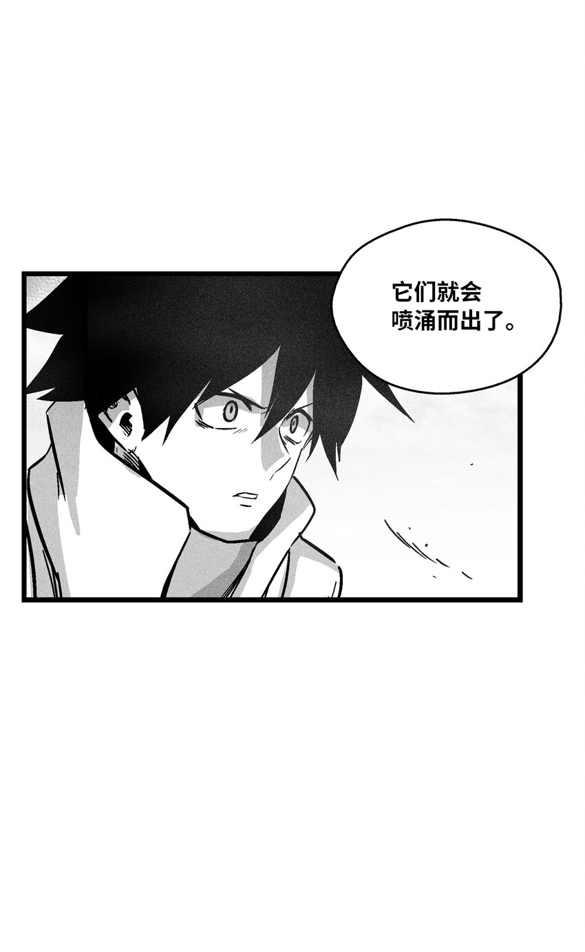 《降兽至尊》178 已经开启的地狱之门 第34页