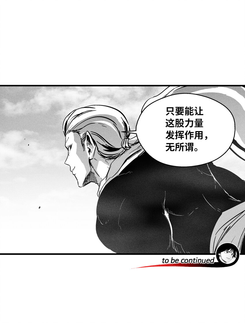 《降兽至尊》178 已经开启的地狱之门 第38页