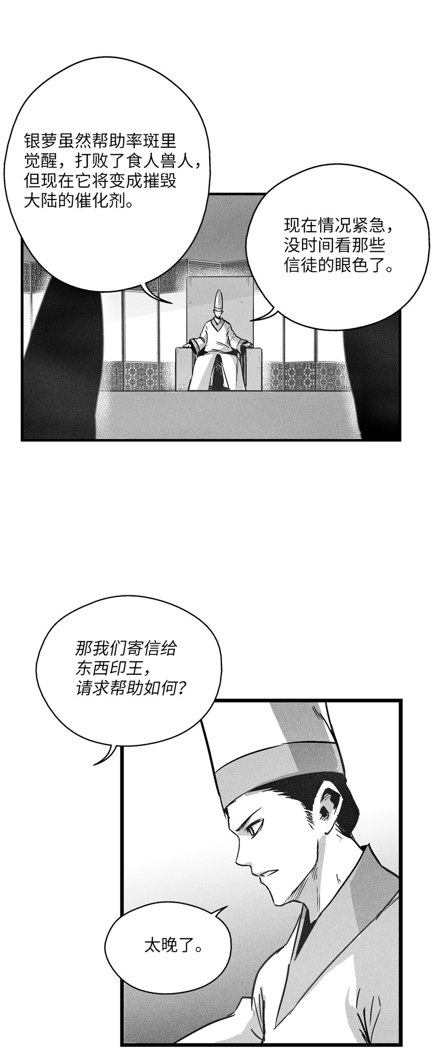 《降兽至尊》178 已经开启的地狱之门 第3页