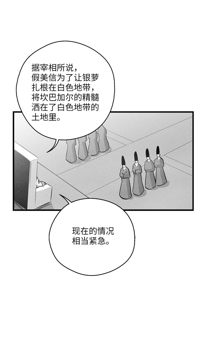 《降兽至尊》178 已经开启的地狱之门 第4页