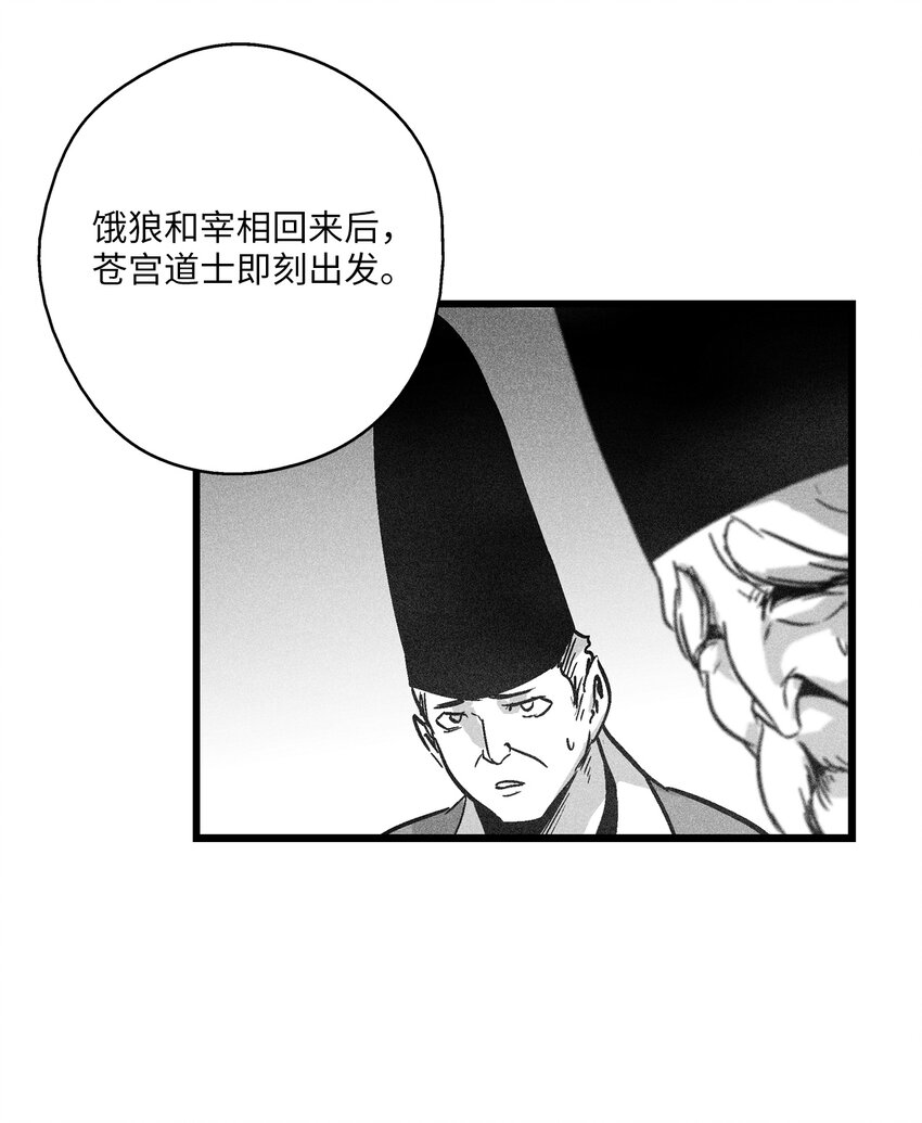 《降兽至尊》178 已经开启的地狱之门 第5页
