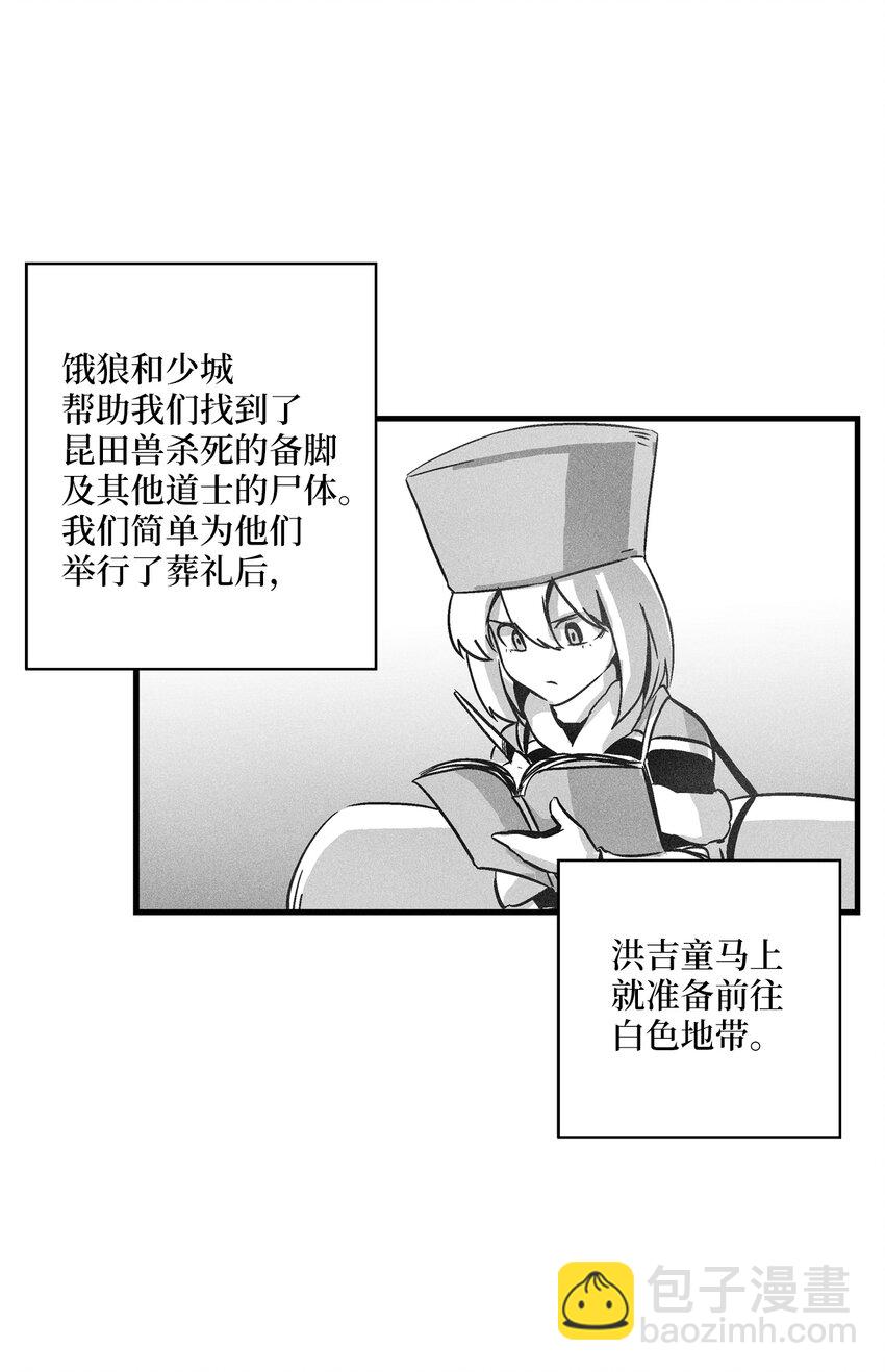 《降兽至尊》178 已经开启的地狱之门 第8页