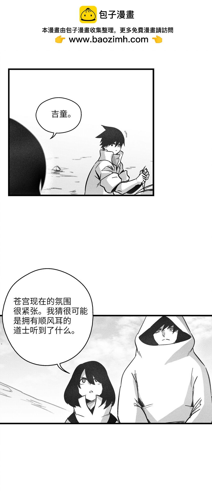 《降兽至尊》178 已经开启的地狱之门 第9页