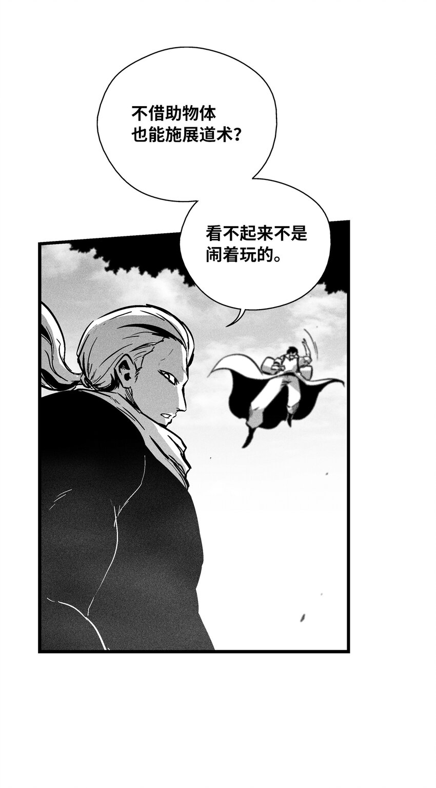 《降兽至尊》179 嫉妒 第10页