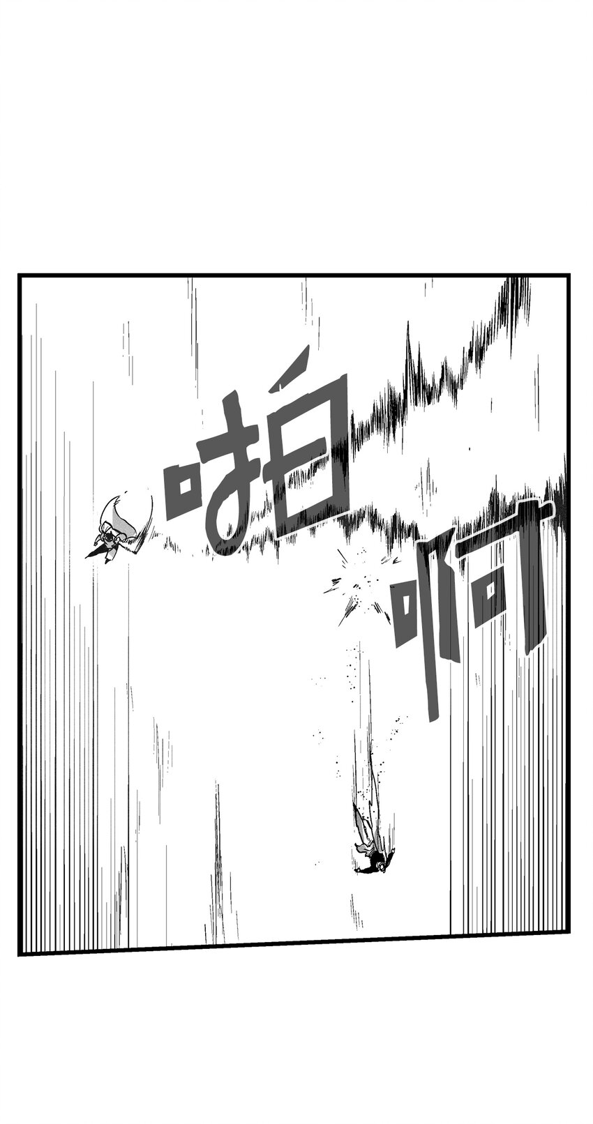 《降兽至尊》179 嫉妒 第12页