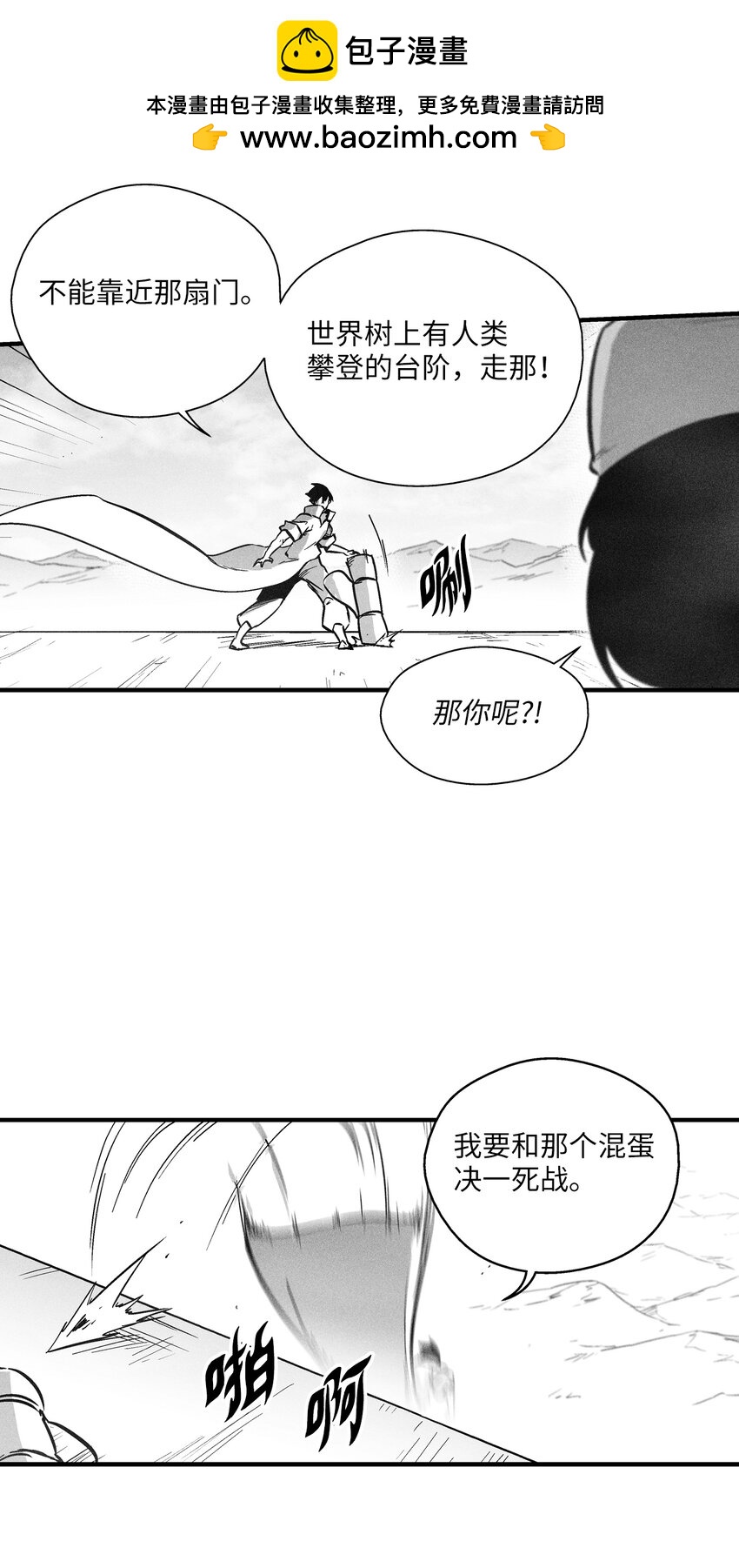 《降兽至尊》179 嫉妒 第14页