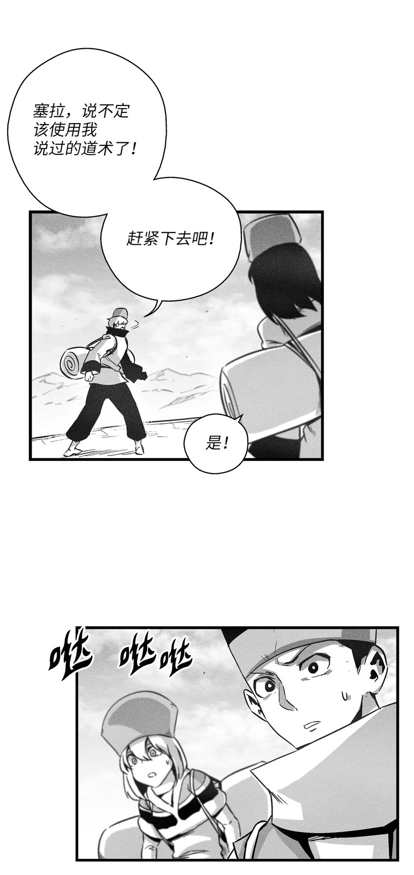 《降兽至尊》179 嫉妒 第15页
