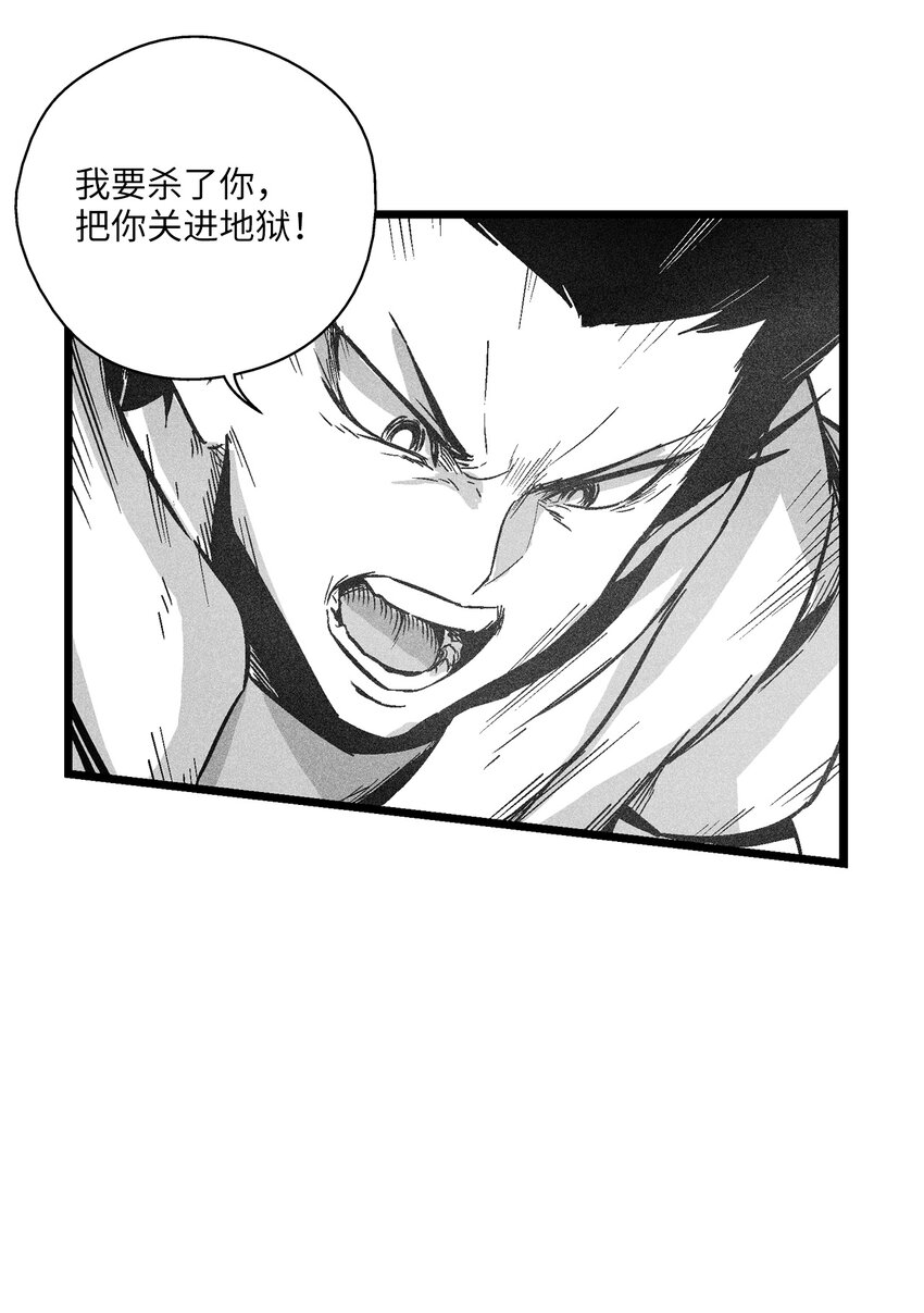 《降兽至尊》179 嫉妒 第18页
