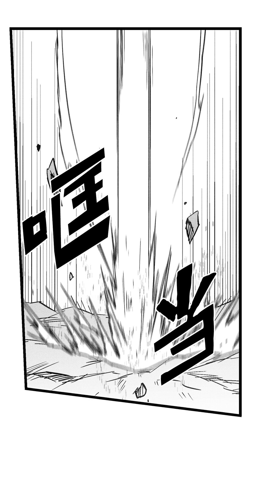 《降兽至尊》179 嫉妒 第21页