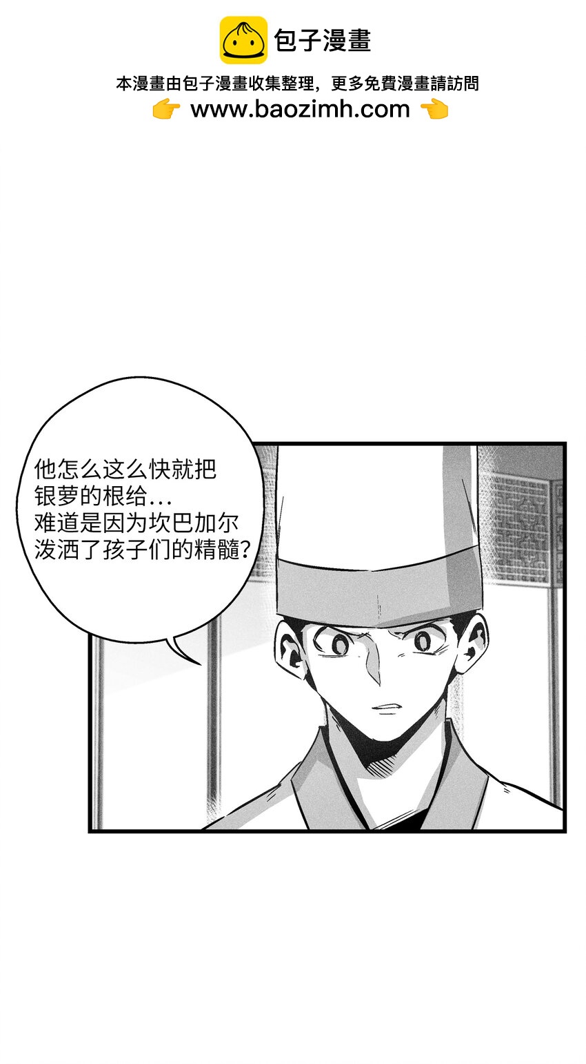 《降兽至尊》179 嫉妒 第2页