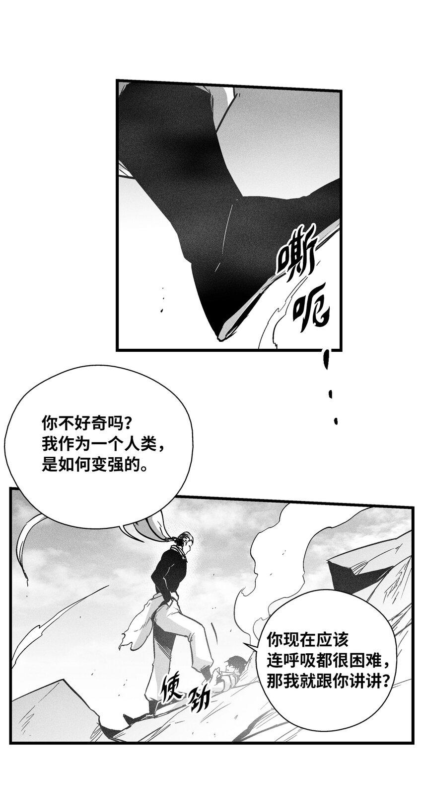 《降兽至尊》179 嫉妒 第30页