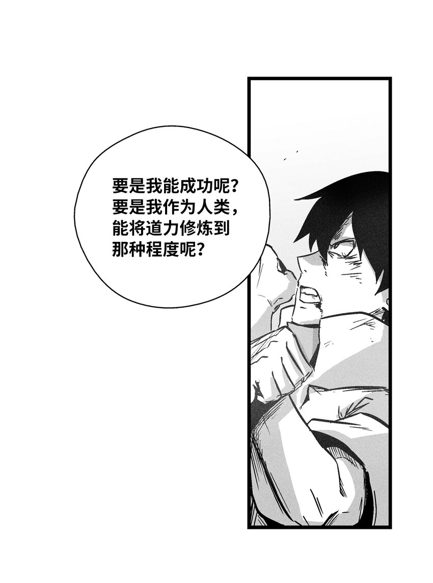 《降兽至尊》179 嫉妒 第34页