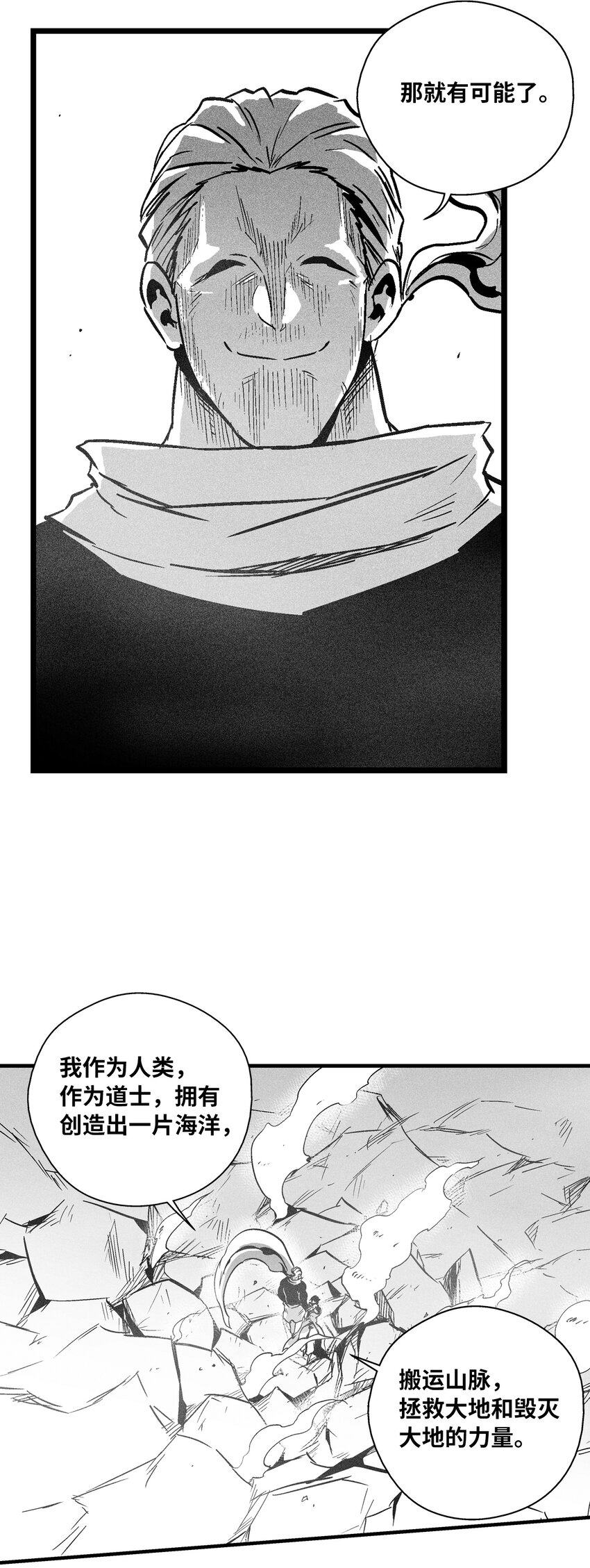 《降兽至尊》179 嫉妒 第35页