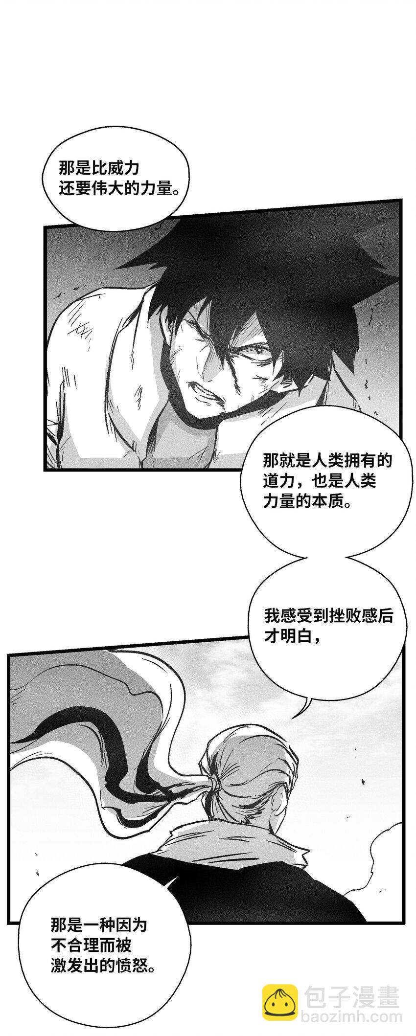 《降兽至尊》179 嫉妒 第36页