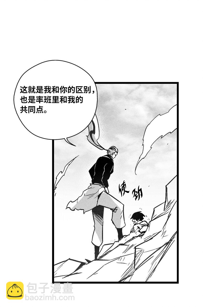 《降兽至尊》179 嫉妒 第37页