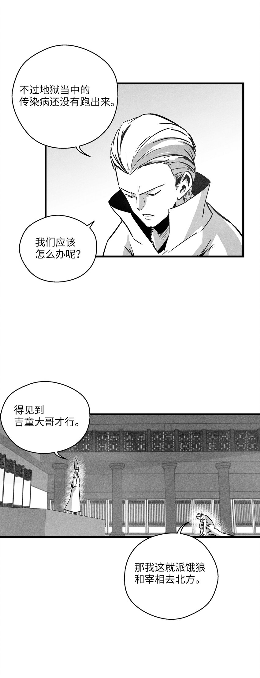 《降兽至尊》179 嫉妒 第3页