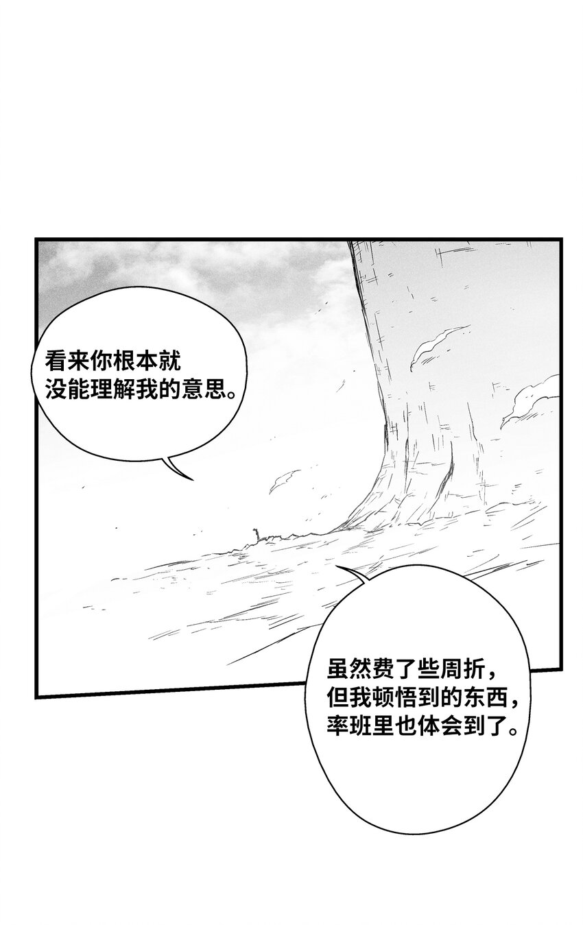 《降兽至尊》179 嫉妒 第40页