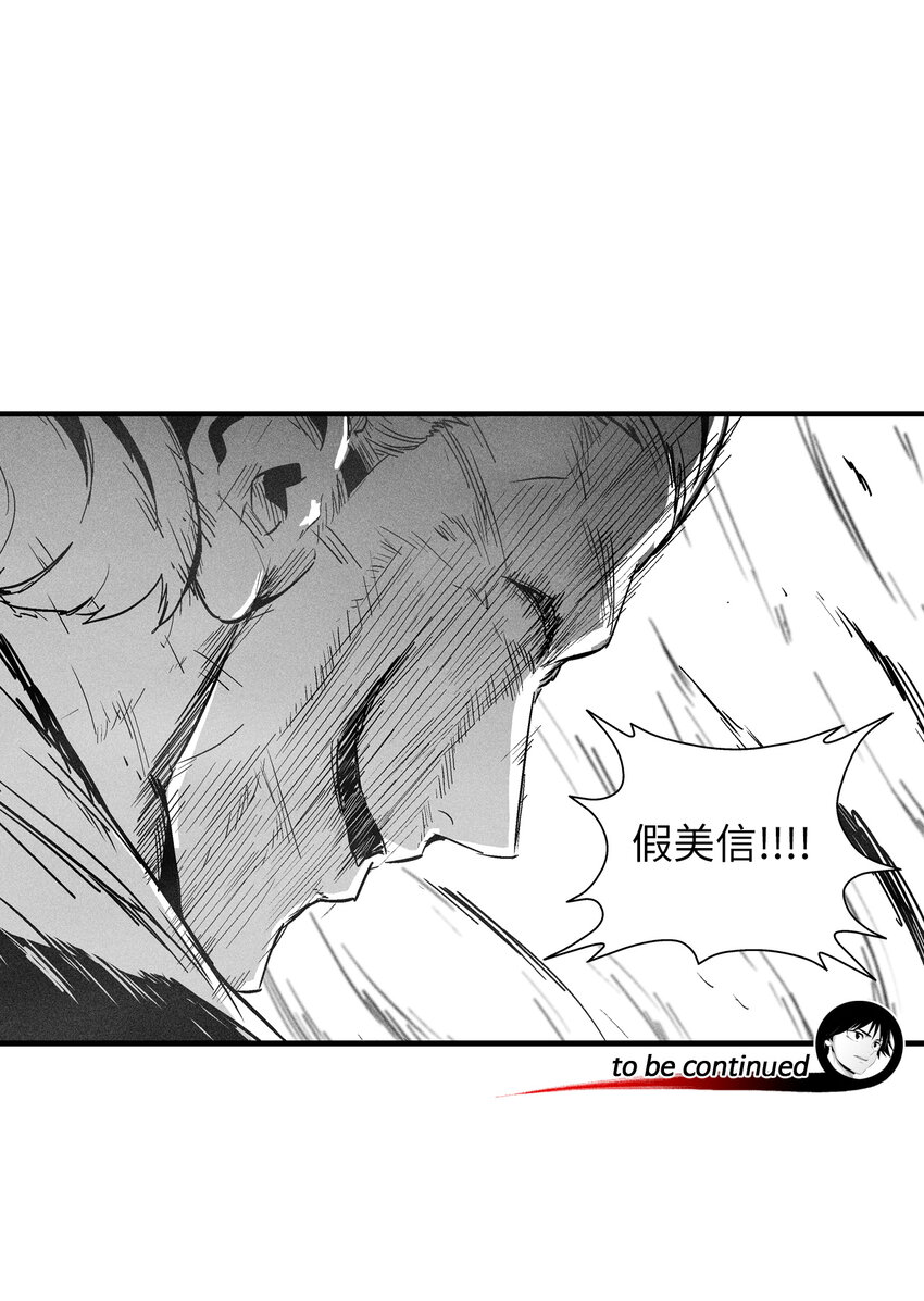 《降兽至尊》179 嫉妒 第42页