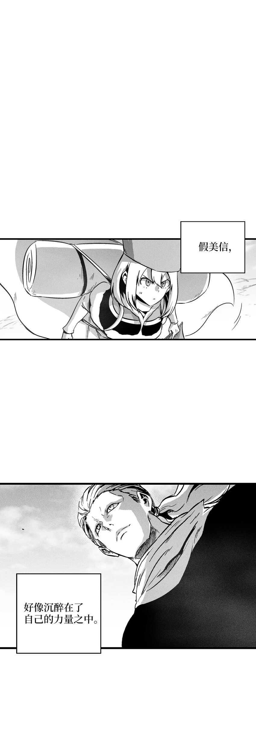 《降兽至尊》179 嫉妒 第5页