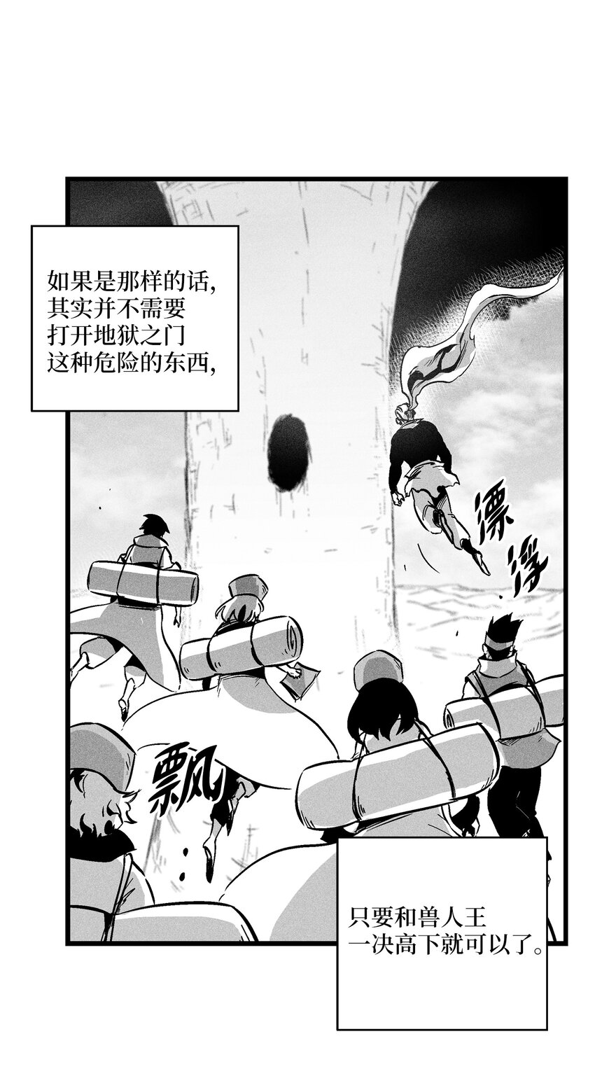 《降兽至尊》179 嫉妒 第6页