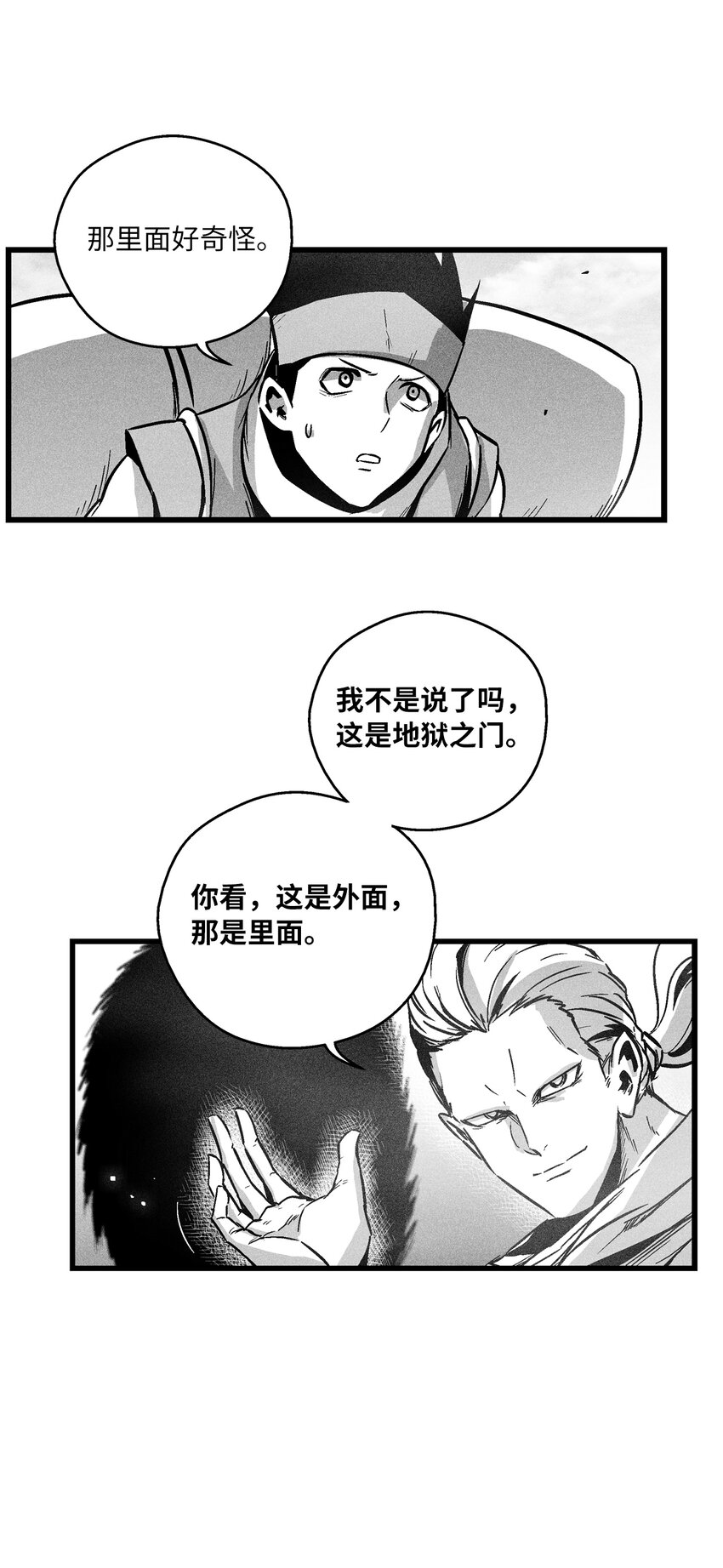 《降兽至尊》179 嫉妒 第7页