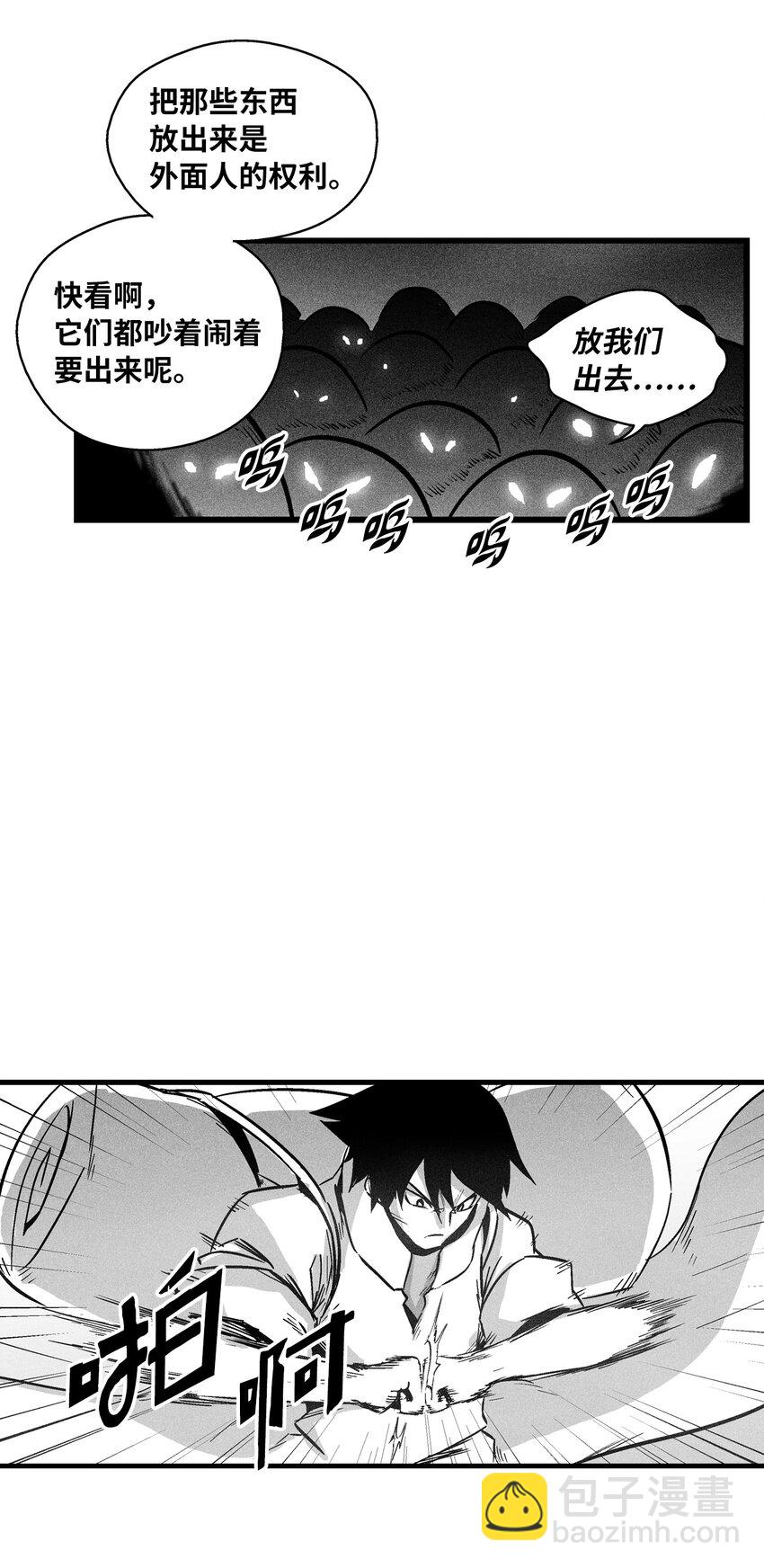 《降兽至尊》179 嫉妒 第8页
