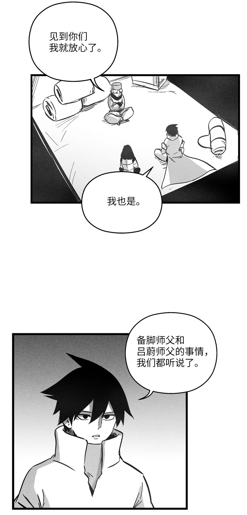 《降兽至尊》177 灾难之门 第11页