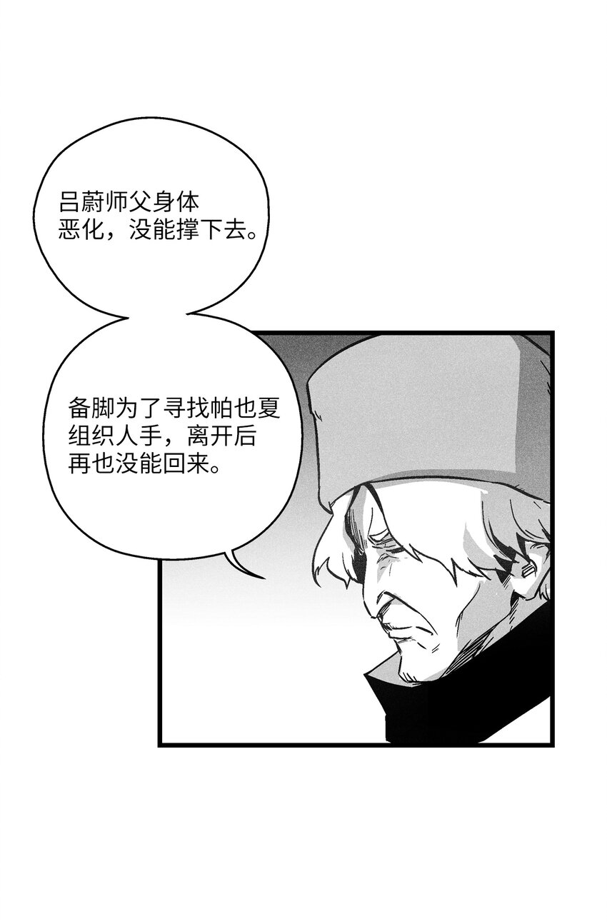 《降兽至尊》177 灾难之门 第12页