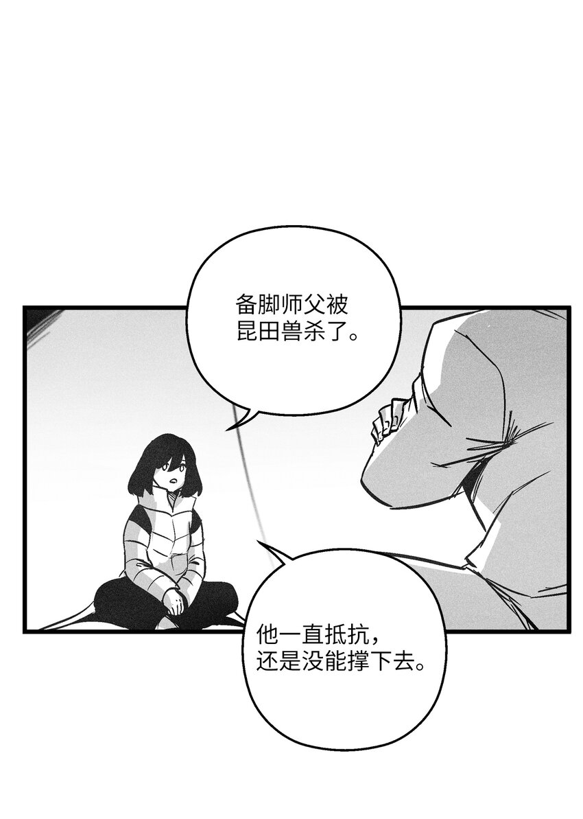 《降兽至尊》177 灾难之门 第14页