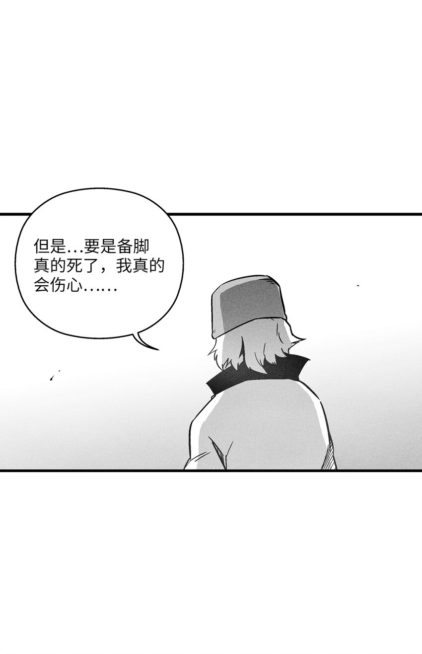 《降兽至尊》177 灾难之门 第16页