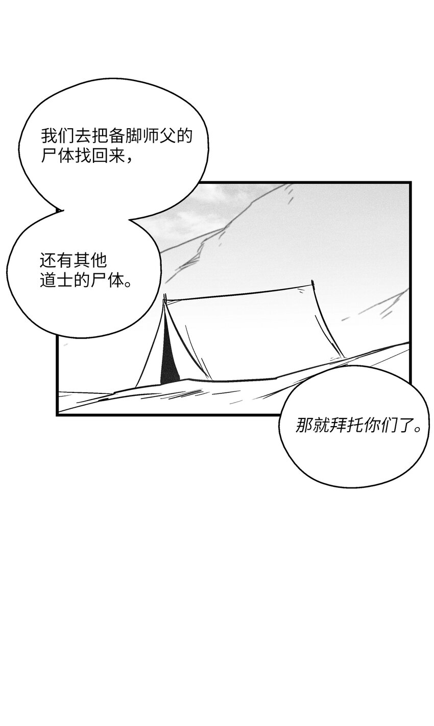 《降兽至尊》177 灾难之门 第17页
