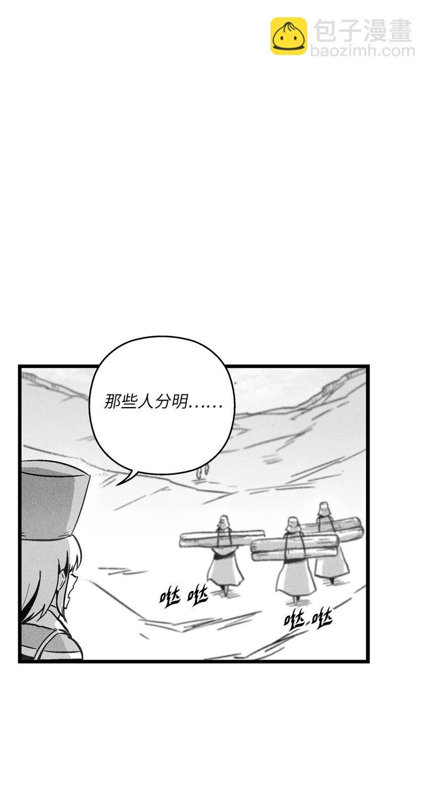 《降兽至尊》177 灾难之门 第18页