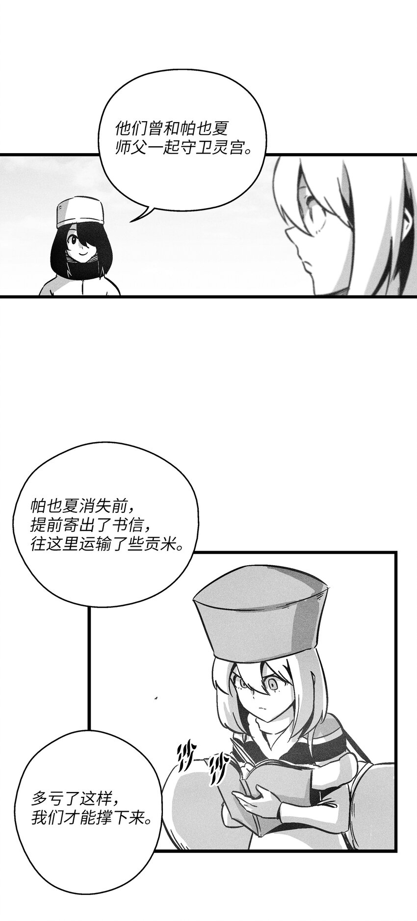 《降兽至尊》177 灾难之门 第19页