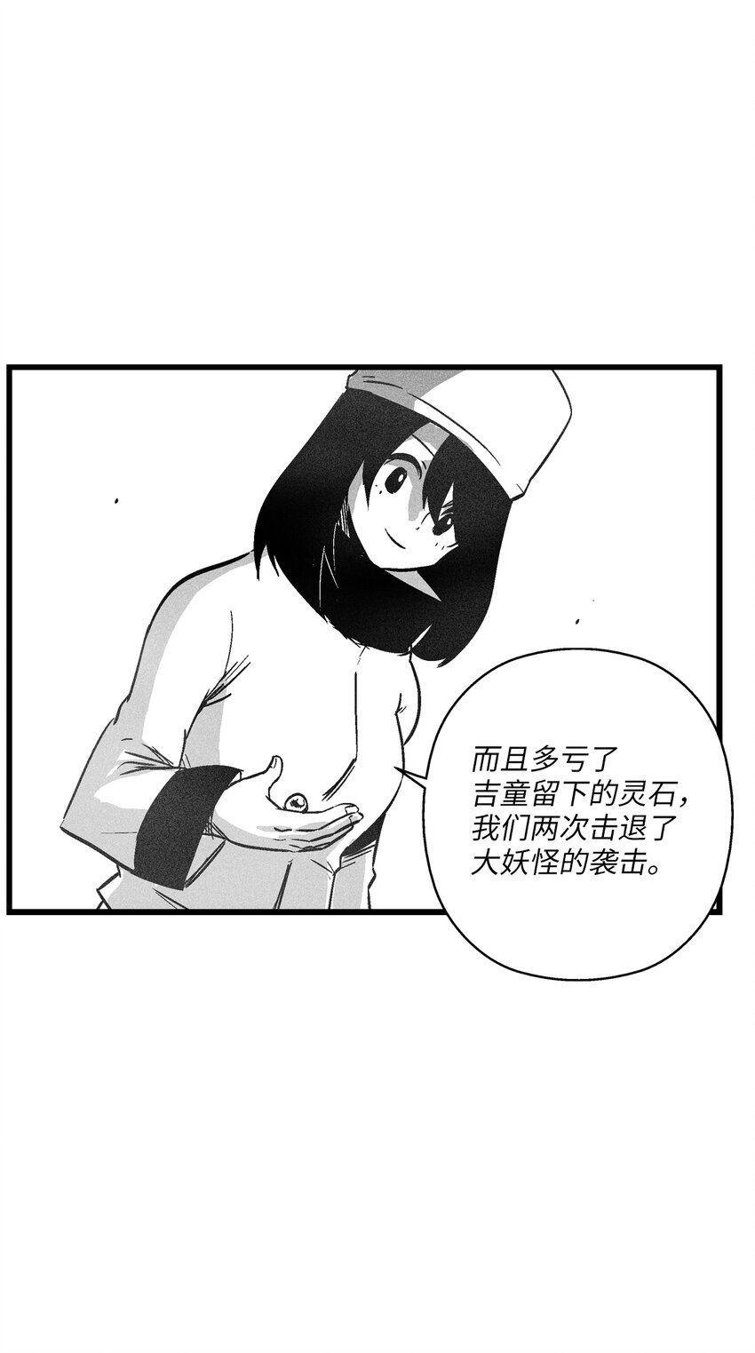 《降兽至尊》177 灾难之门 第20页